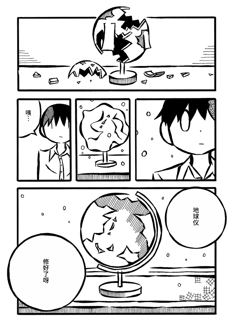 儿玉玛利亚文学汇编韩漫全集-第05话无删减无遮挡章节图片 