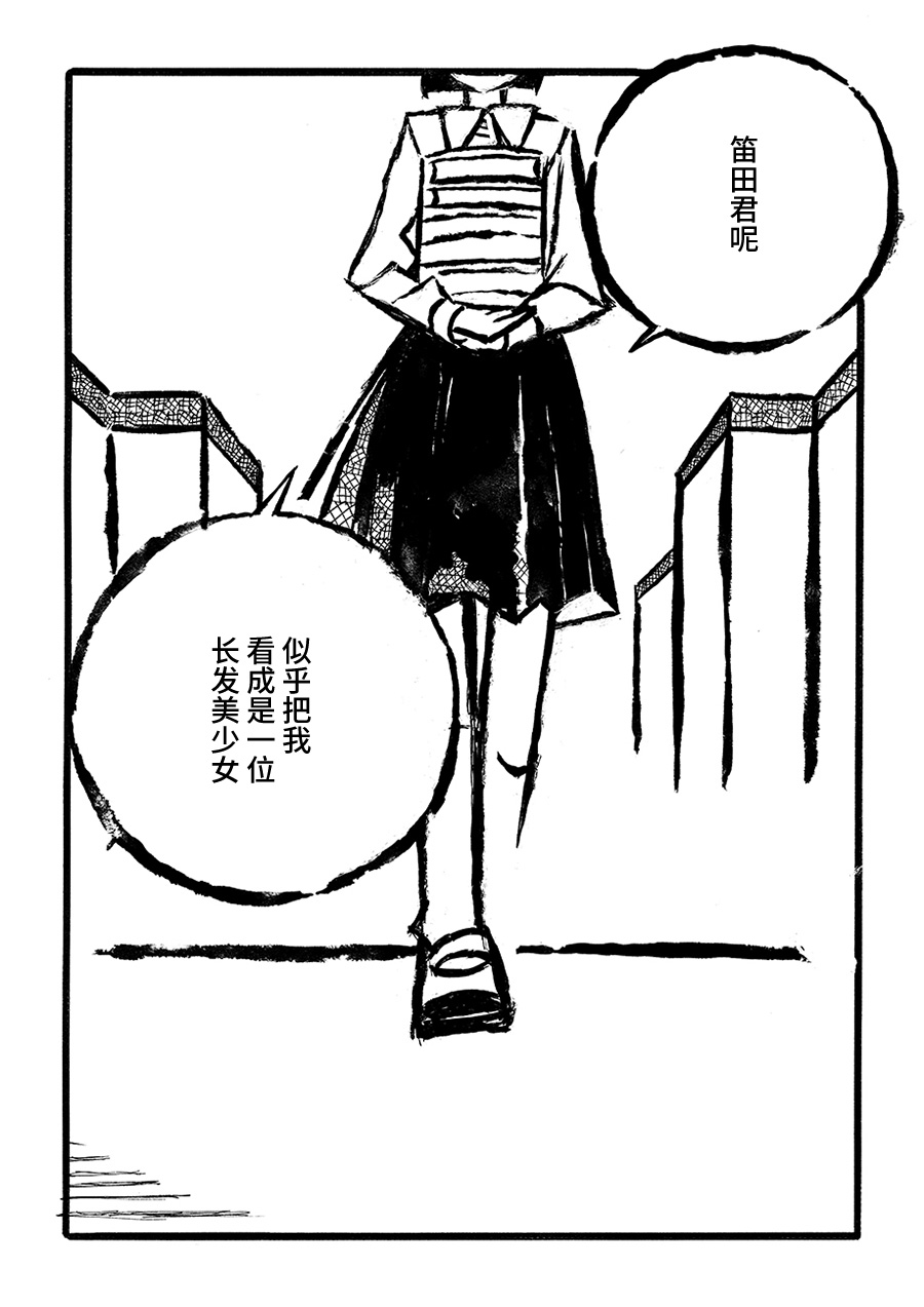 儿玉玛利亚文学汇编韩漫全集-第05话无删减无遮挡章节图片 