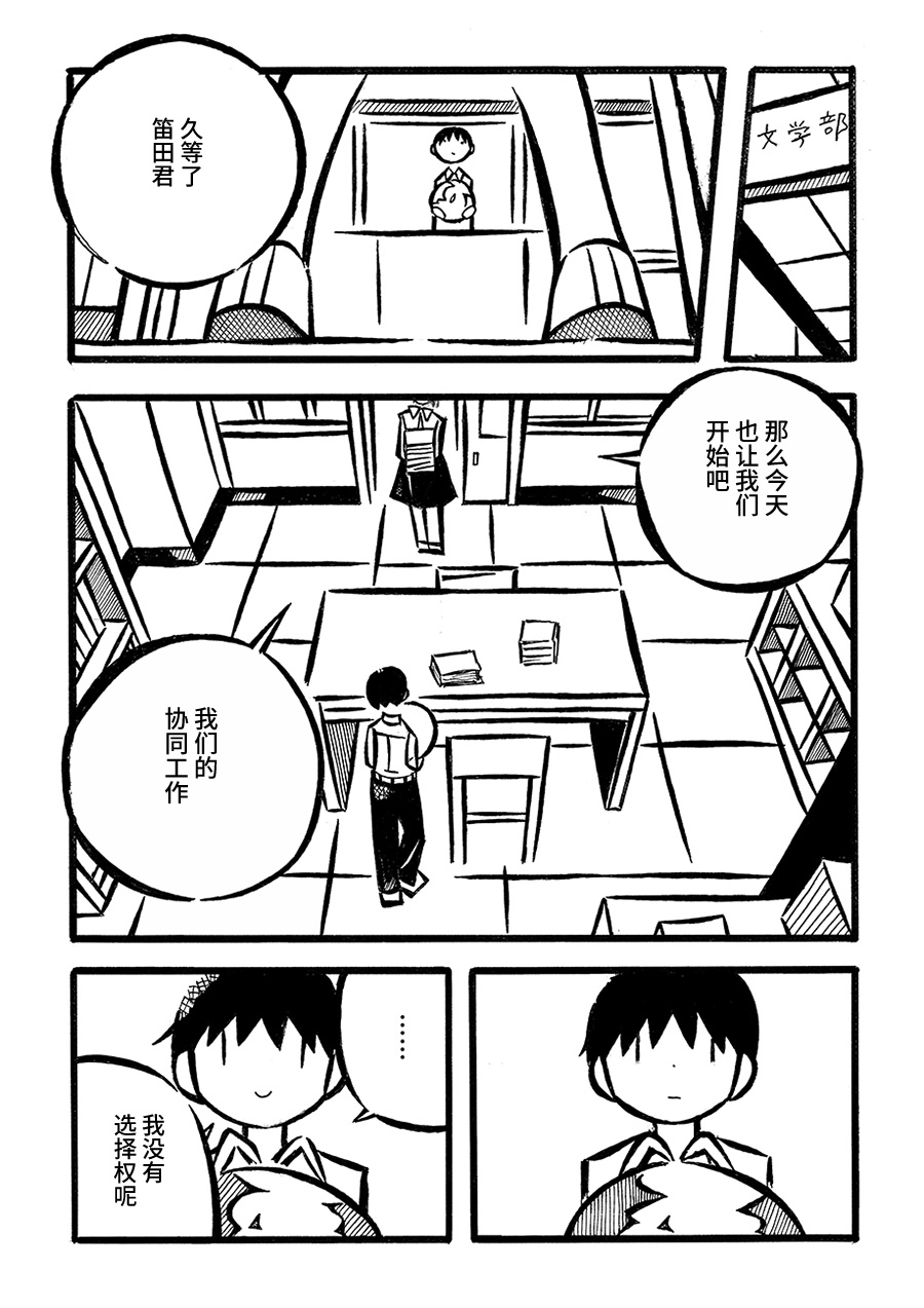儿玉玛利亚文学汇编韩漫全集-第05话无删减无遮挡章节图片 