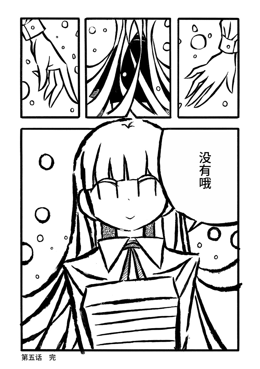 儿玉玛利亚文学汇编韩漫全集-第05话无删减无遮挡章节图片 