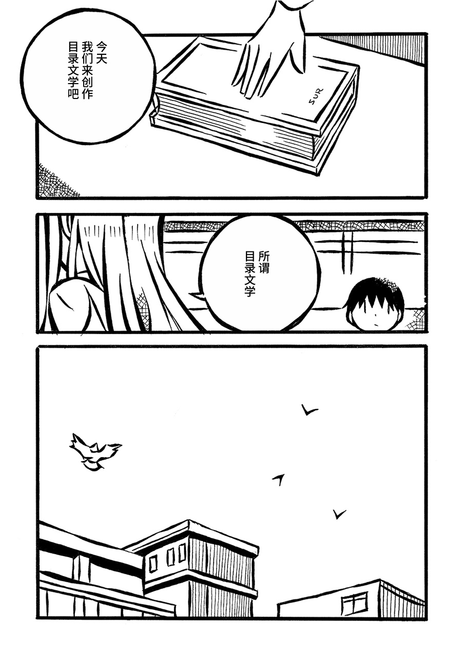 儿玉玛利亚文学汇编韩漫全集-第05话无删减无遮挡章节图片 