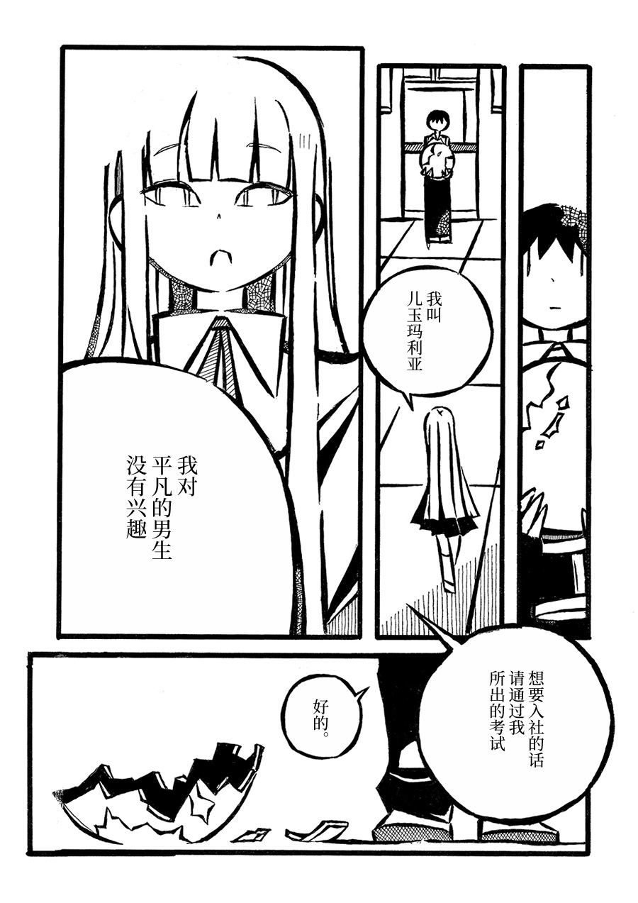 儿玉玛利亚文学汇编韩漫全集-第05话无删减无遮挡章节图片 