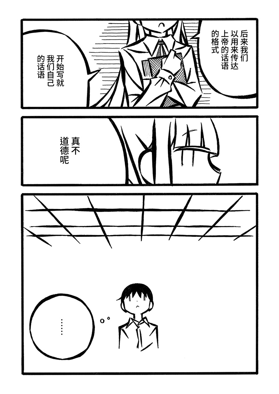 儿玉玛利亚文学汇编韩漫全集-第06话无删减无遮挡章节图片 