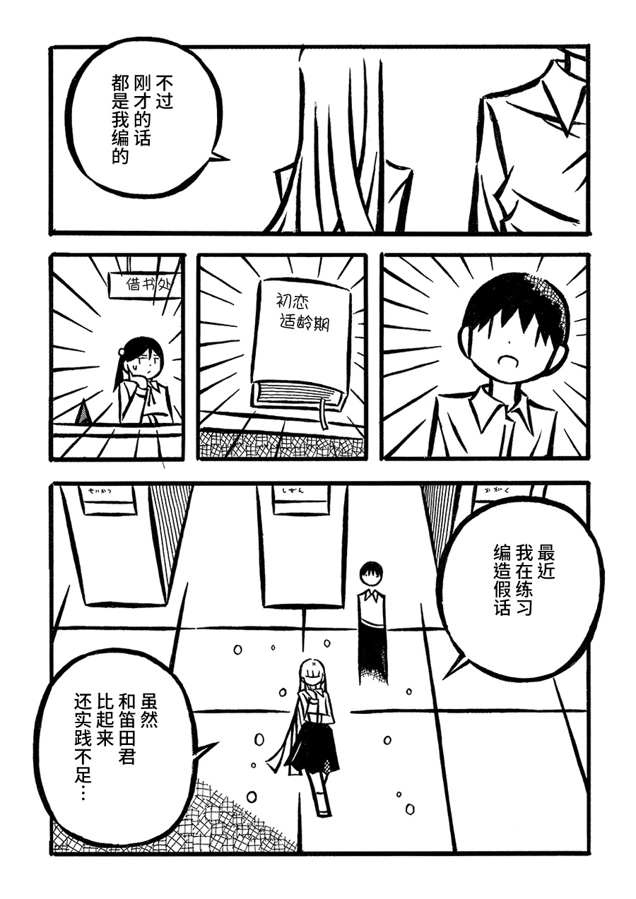 儿玉玛利亚文学汇编韩漫全集-第06话无删减无遮挡章节图片 