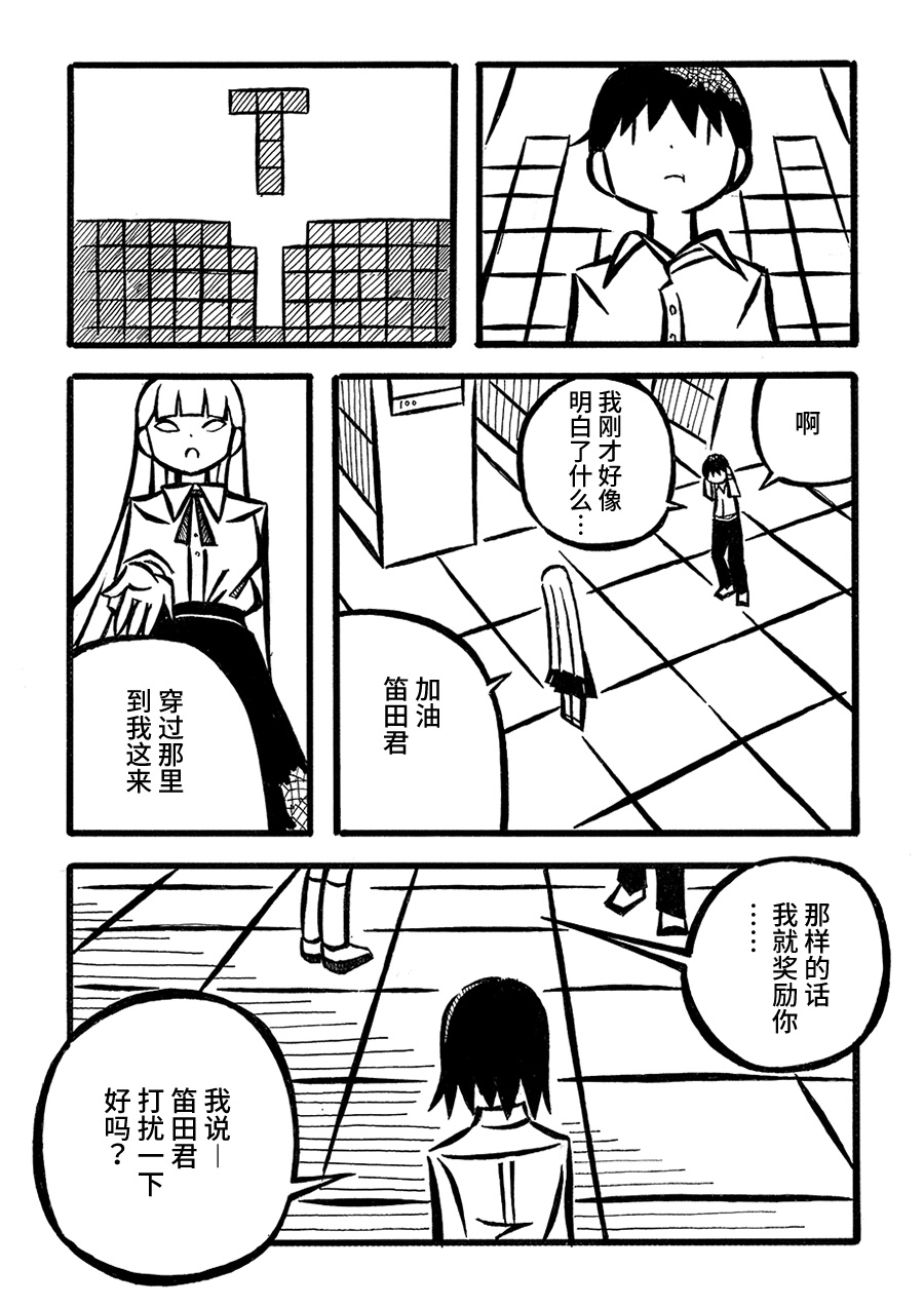 儿玉玛利亚文学汇编韩漫全集-第06话无删减无遮挡章节图片 