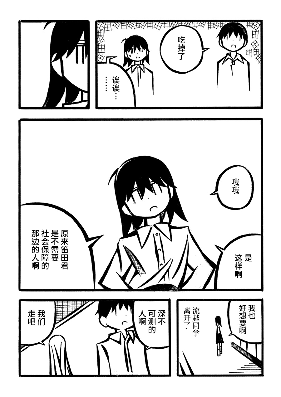 儿玉玛利亚文学汇编韩漫全集-第06话无删减无遮挡章节图片 