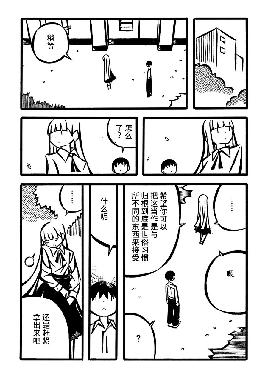 儿玉玛利亚文学汇编韩漫全集-第06话无删减无遮挡章节图片 