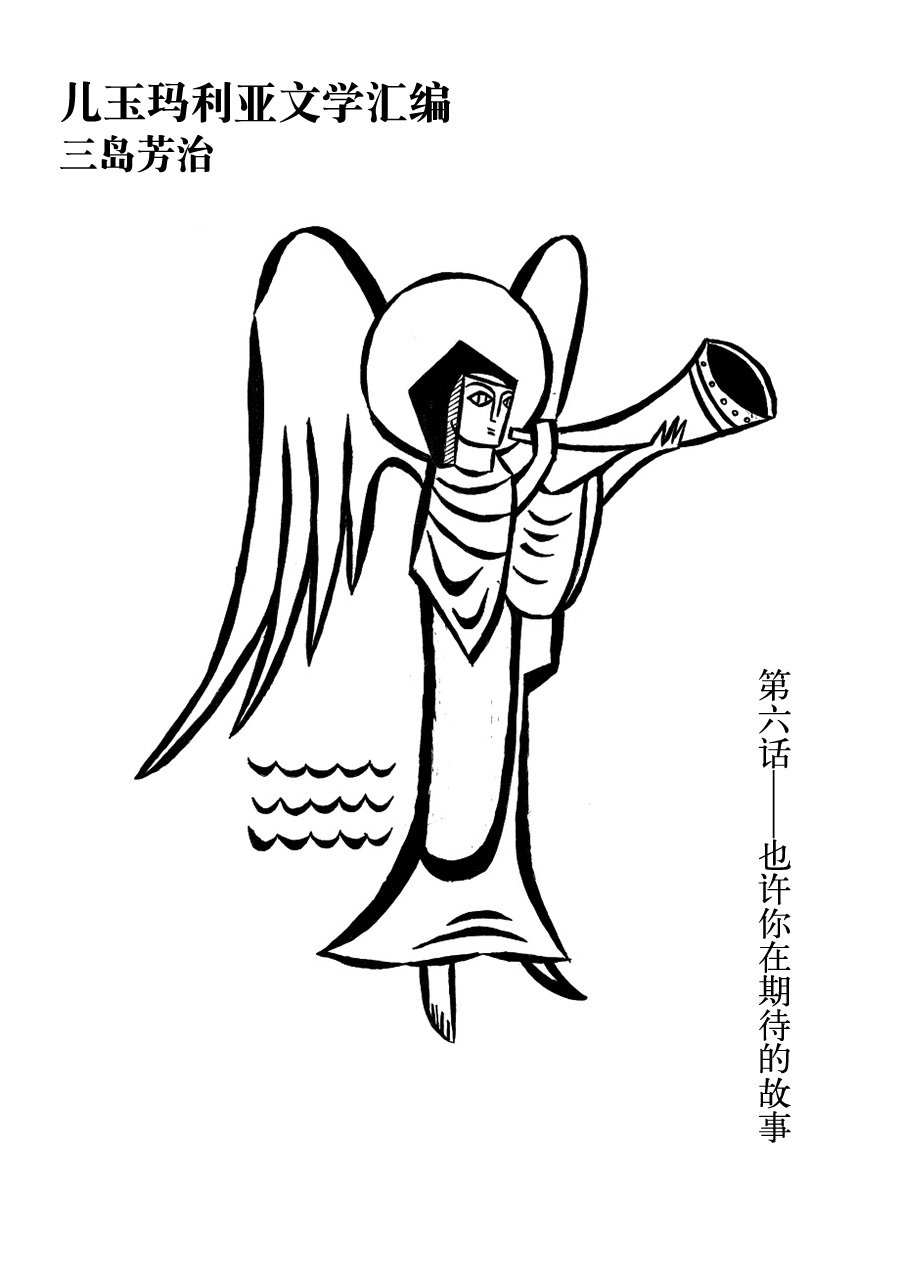 儿玉玛利亚文学汇编韩漫全集-第06话无删减无遮挡章节图片 
