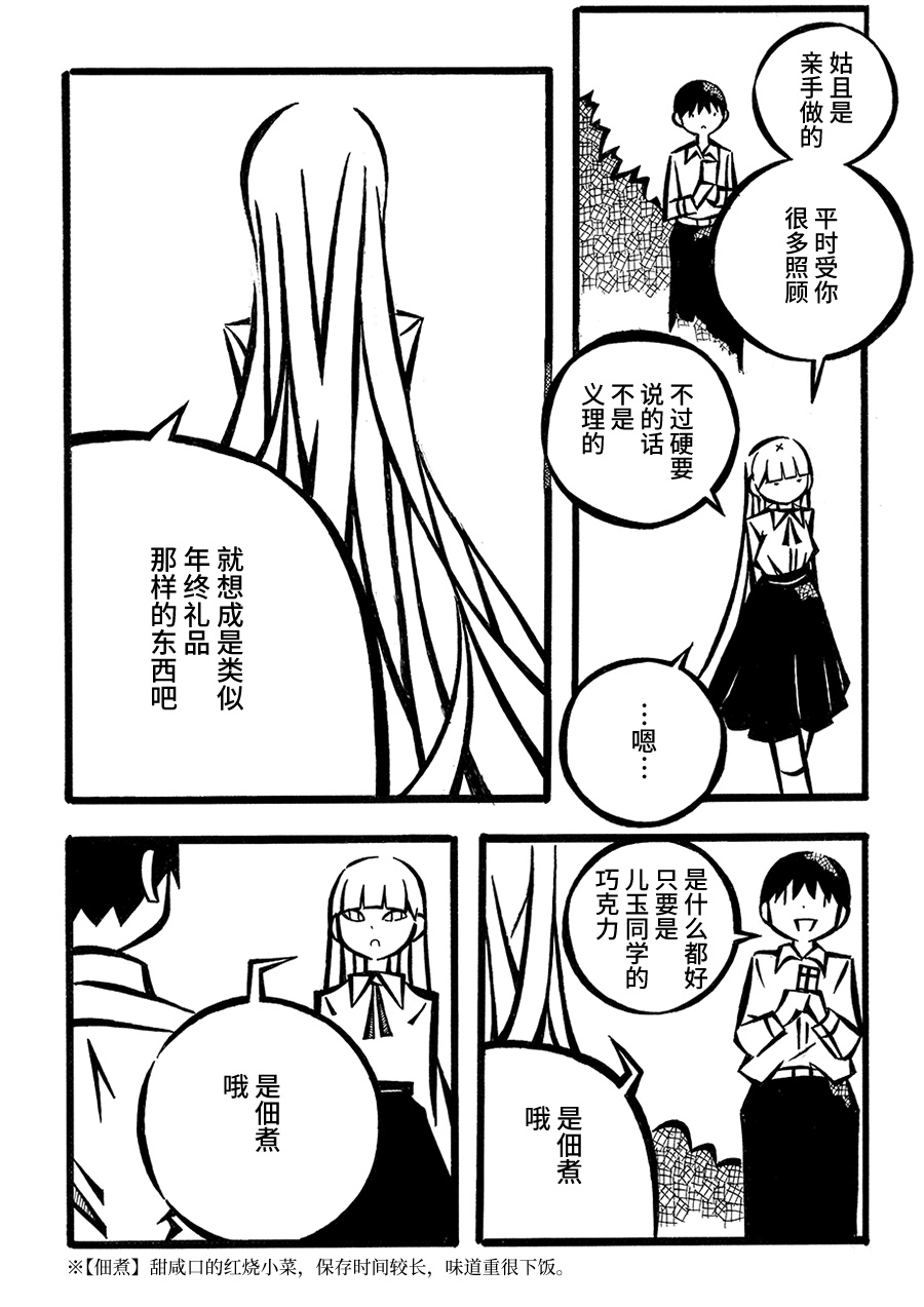 儿玉玛利亚文学汇编韩漫全集-第06话无删减无遮挡章节图片 