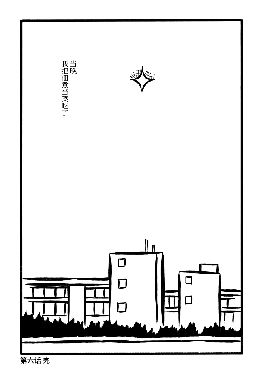 儿玉玛利亚文学汇编韩漫全集-第06话无删减无遮挡章节图片 