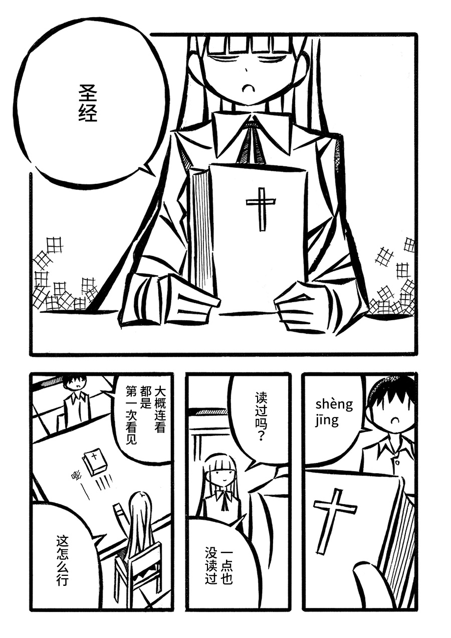 儿玉玛利亚文学汇编韩漫全集-第06话无删减无遮挡章节图片 