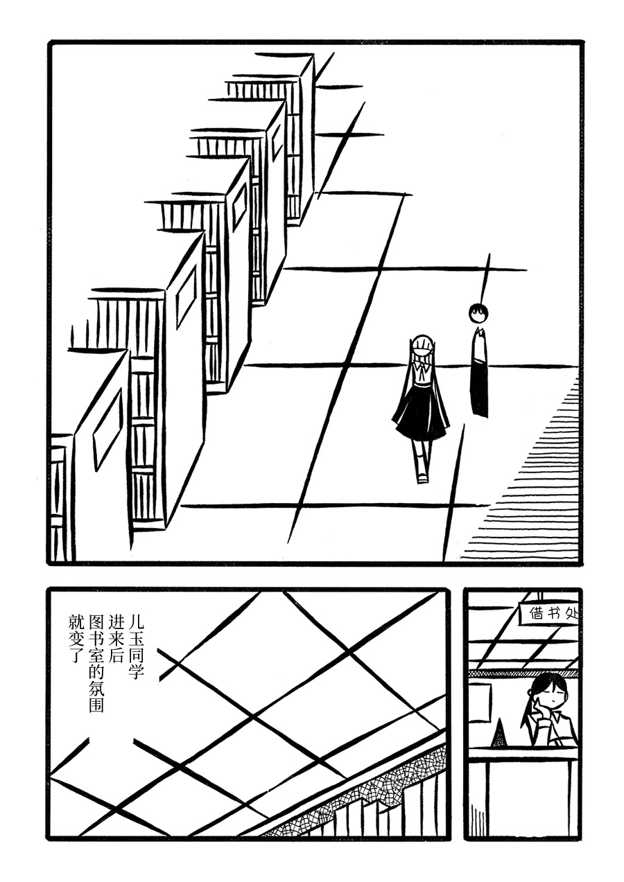 儿玉玛利亚文学汇编韩漫全集-第06话无删减无遮挡章节图片 