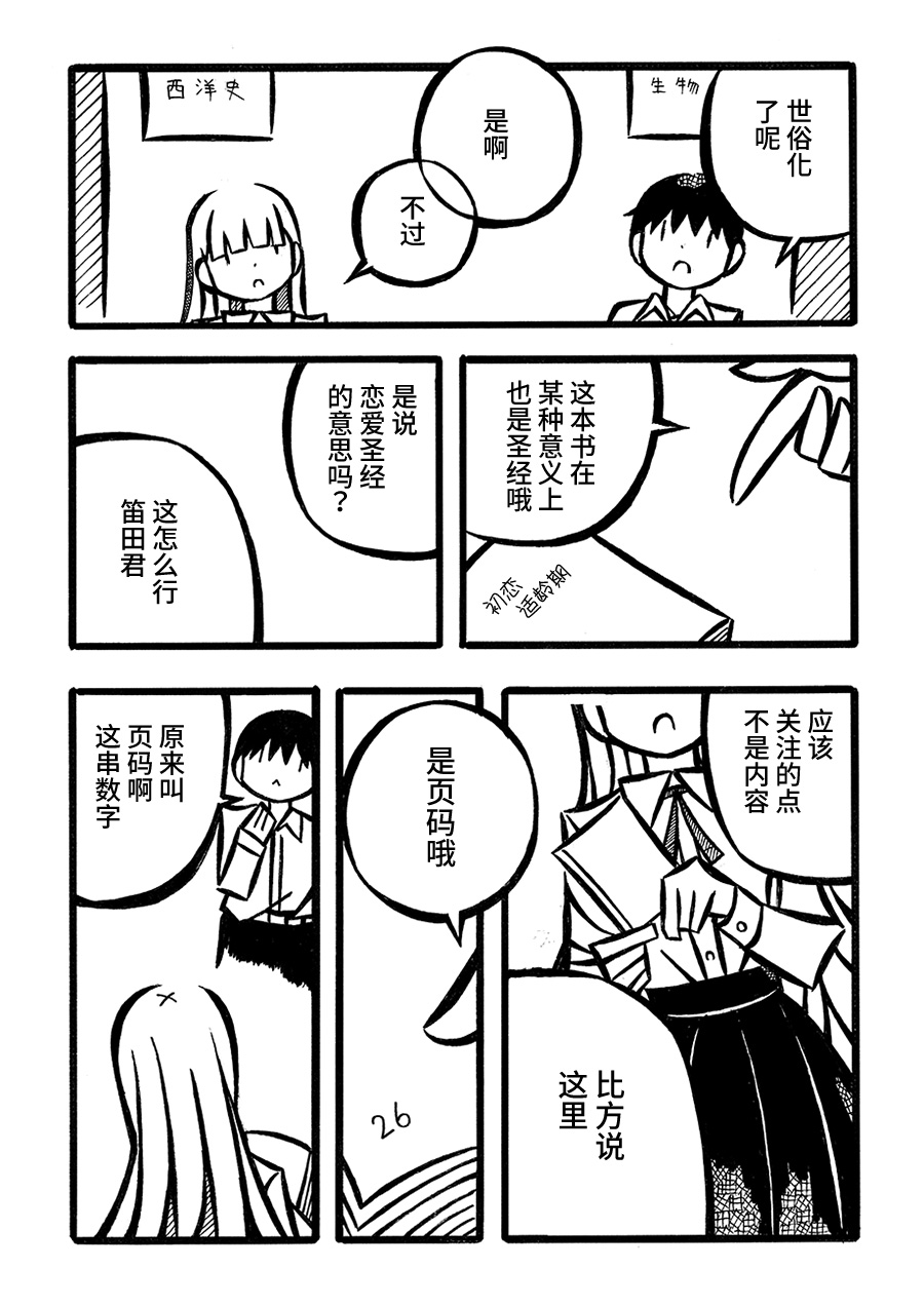 儿玉玛利亚文学汇编韩漫全集-第06话无删减无遮挡章节图片 