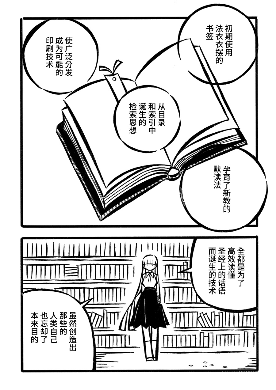 儿玉玛利亚文学汇编韩漫全集-第06话无删减无遮挡章节图片 