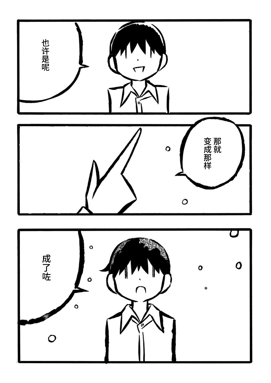 儿玉玛利亚文学汇编韩漫全集-第07话无删减无遮挡章节图片 
