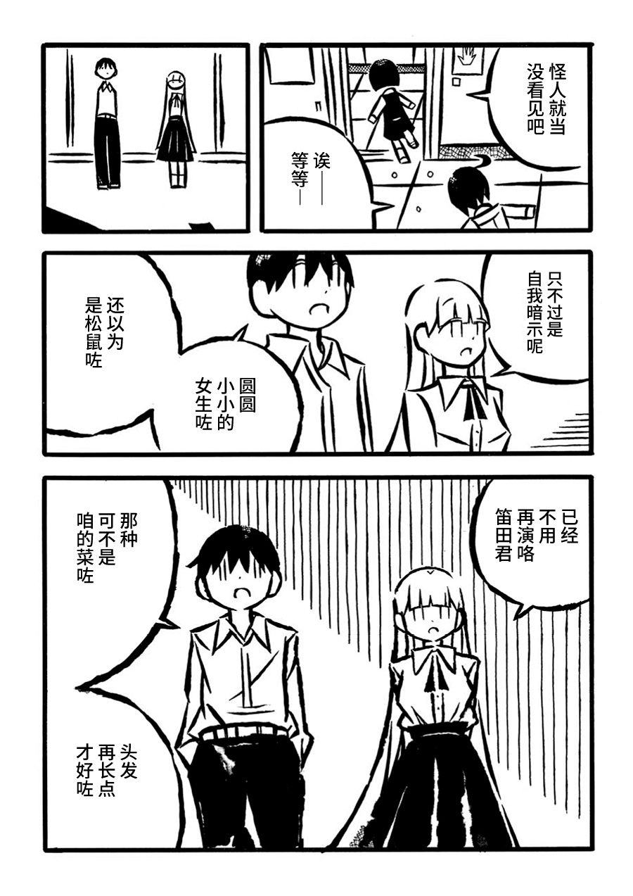 儿玉玛利亚文学汇编韩漫全集-第07话无删减无遮挡章节图片 