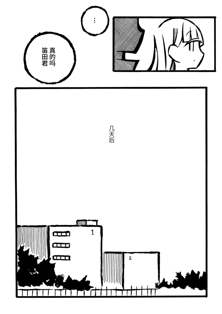 儿玉玛利亚文学汇编韩漫全集-第07话无删减无遮挡章节图片 