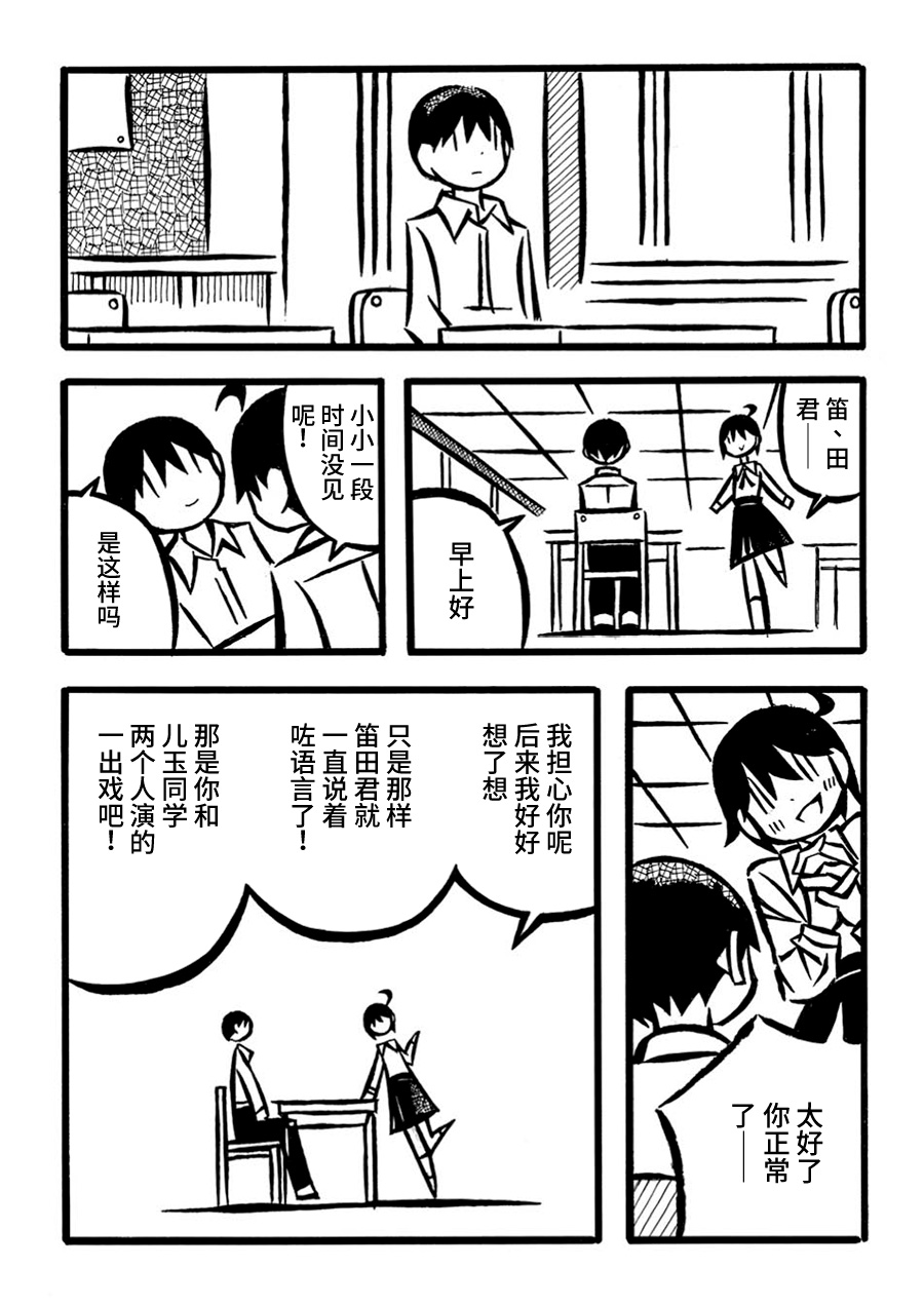 儿玉玛利亚文学汇编韩漫全集-第07话无删减无遮挡章节图片 