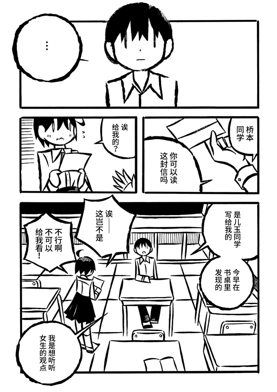儿玉玛利亚文学汇编韩漫全集-第07话无删减无遮挡章节图片 