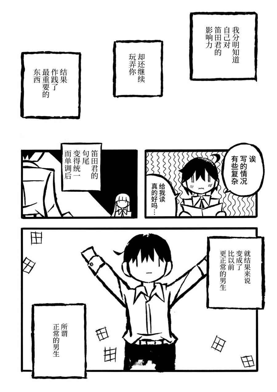 儿玉玛利亚文学汇编韩漫全集-第07话无删减无遮挡章节图片 