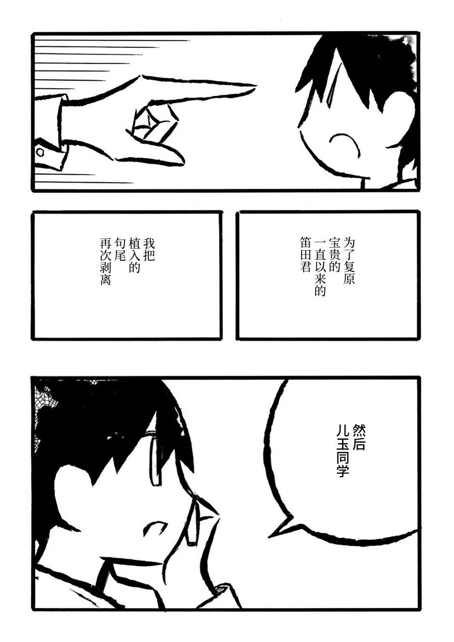 儿玉玛利亚文学汇编韩漫全集-第07话无删减无遮挡章节图片 