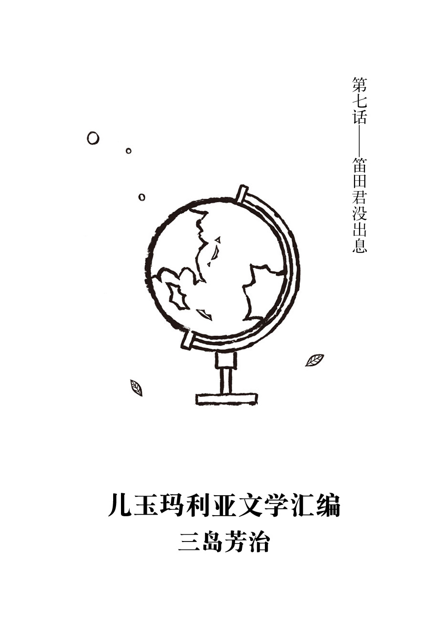 儿玉玛利亚文学汇编韩漫全集-第07话无删减无遮挡章节图片 