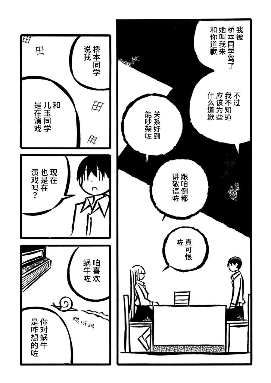 儿玉玛利亚文学汇编韩漫全集-第07话无删减无遮挡章节图片 
