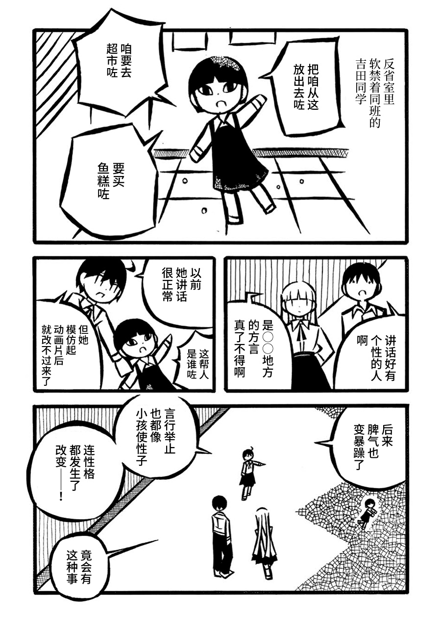 儿玉玛利亚文学汇编韩漫全集-第07话无删减无遮挡章节图片 