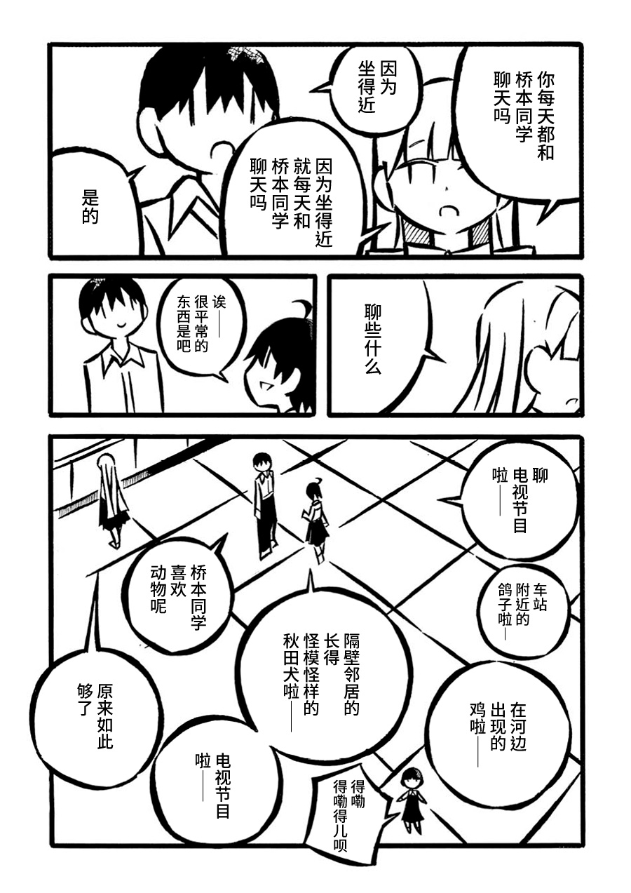 儿玉玛利亚文学汇编韩漫全集-第07话无删减无遮挡章节图片 