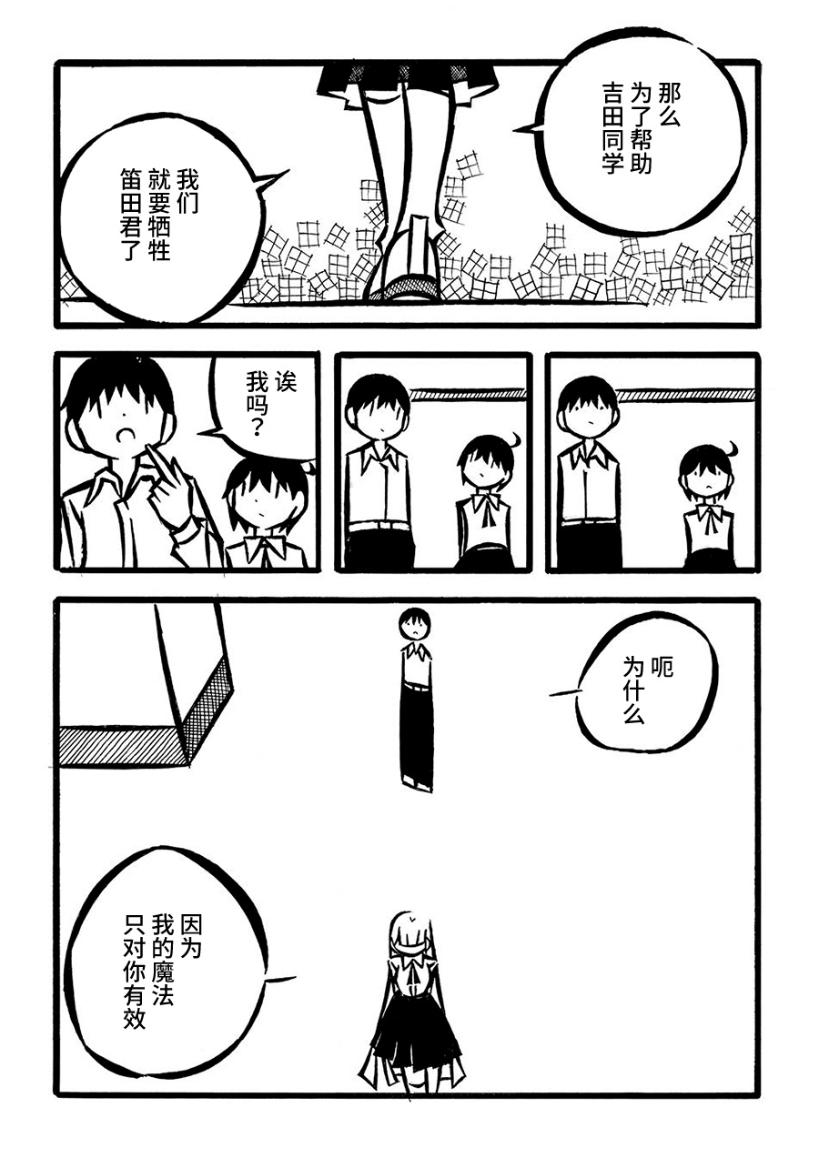 儿玉玛利亚文学汇编韩漫全集-第07话无删减无遮挡章节图片 