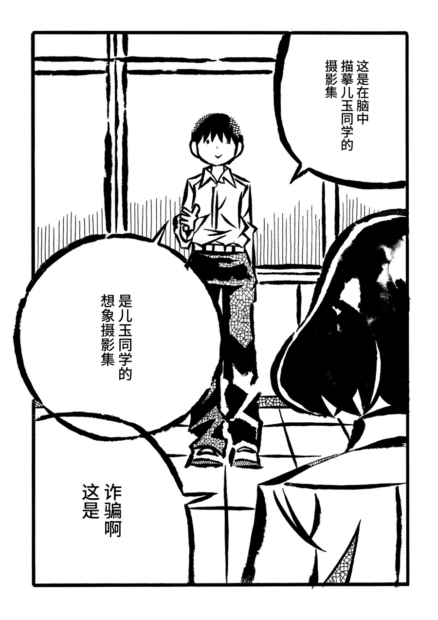 儿玉玛利亚文学汇编韩漫全集-第09话无删减无遮挡章节图片 