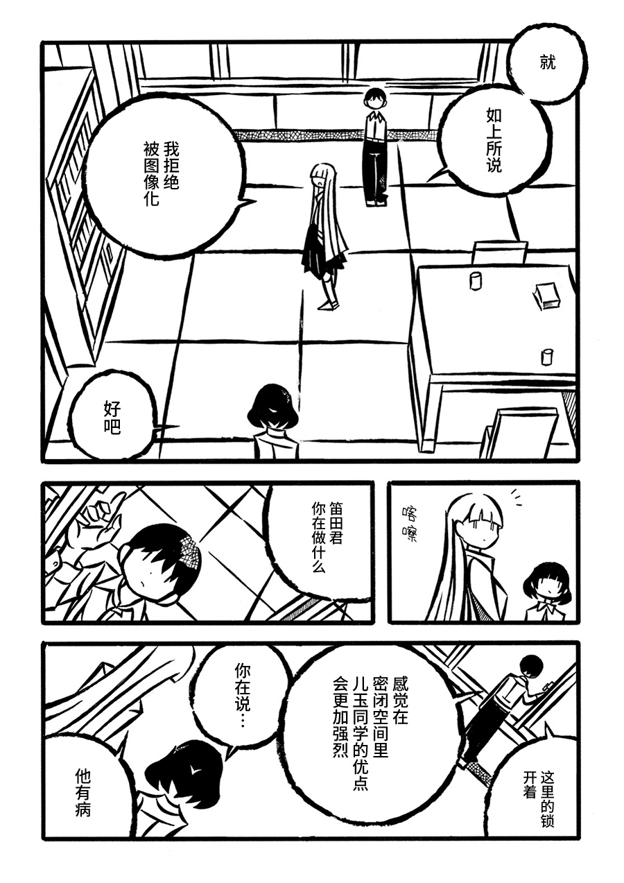 儿玉玛利亚文学汇编韩漫全集-第09话无删减无遮挡章节图片 