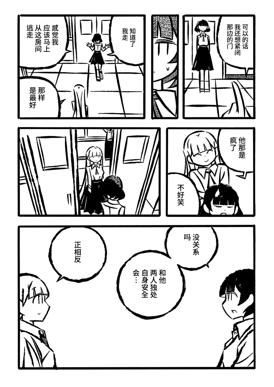 儿玉玛利亚文学汇编韩漫全集-第09话无删减无遮挡章节图片 