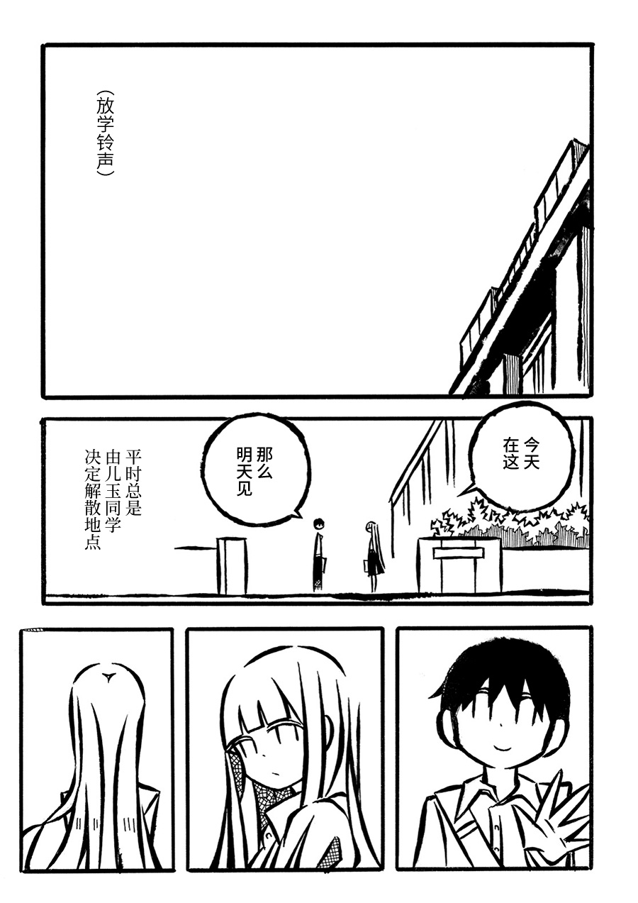 儿玉玛利亚文学汇编韩漫全集-第09话无删减无遮挡章节图片 