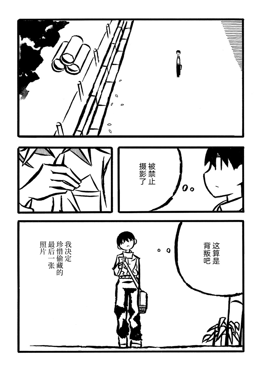 儿玉玛利亚文学汇编韩漫全集-第09话无删减无遮挡章节图片 