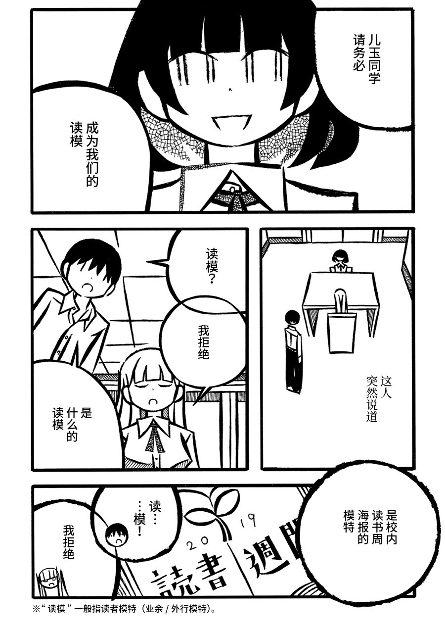 儿玉玛利亚文学汇编韩漫全集-第09话无删减无遮挡章节图片 