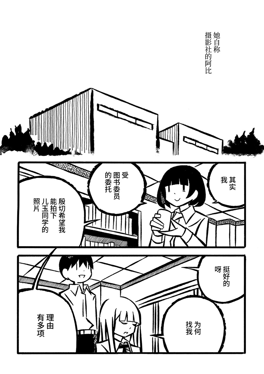 儿玉玛利亚文学汇编韩漫全集-第09话无删减无遮挡章节图片 