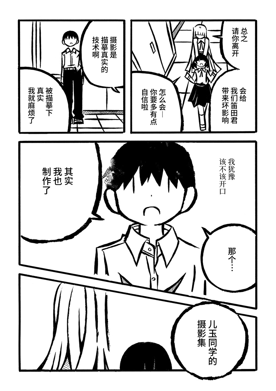 儿玉玛利亚文学汇编韩漫全集-第09话无删减无遮挡章节图片 