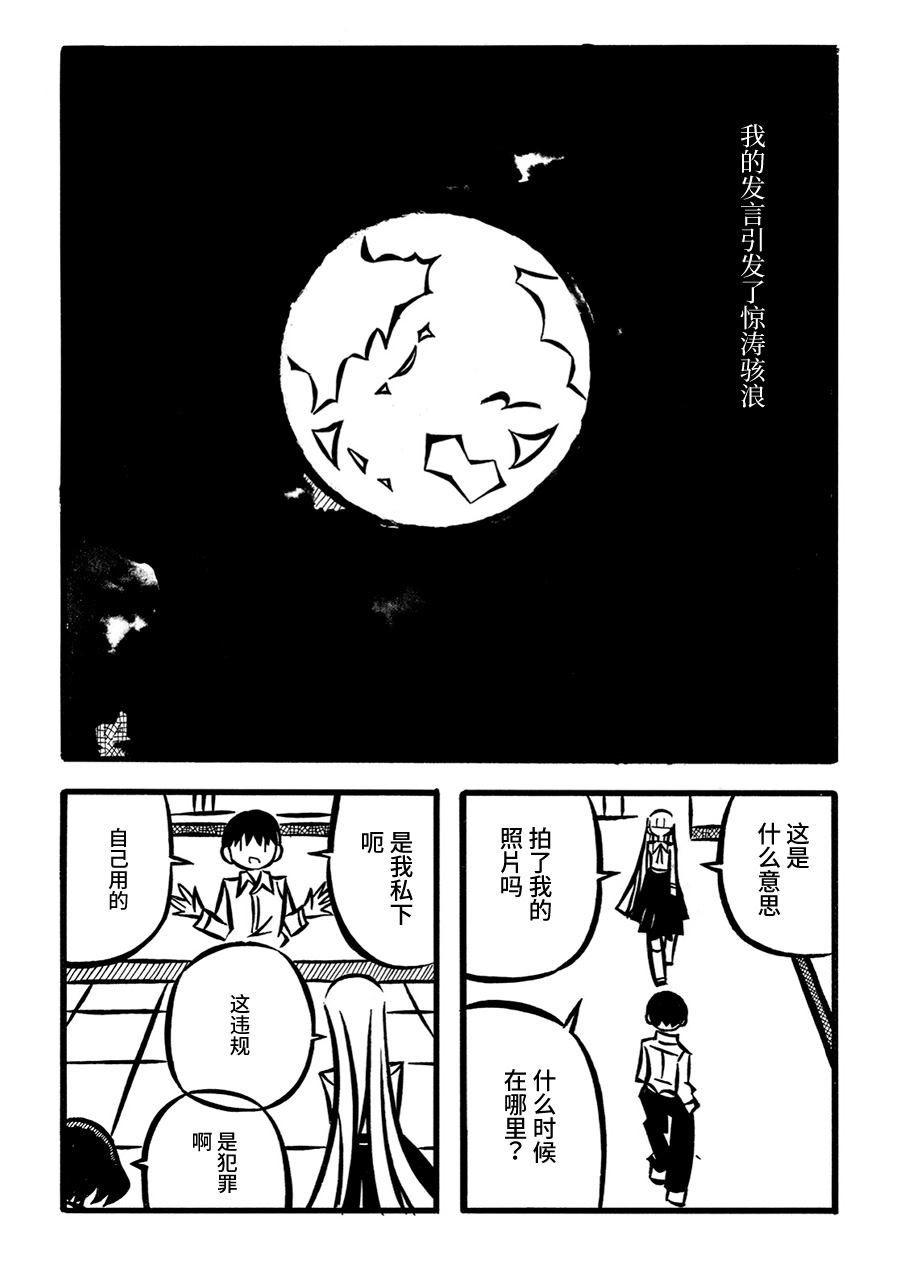 儿玉玛利亚文学汇编韩漫全集-第09话无删减无遮挡章节图片 