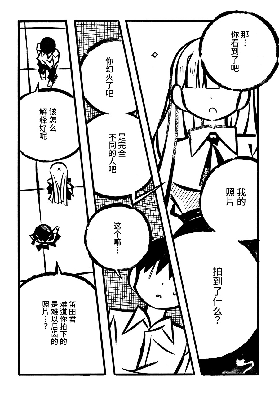 儿玉玛利亚文学汇编韩漫全集-第09话无删减无遮挡章节图片 