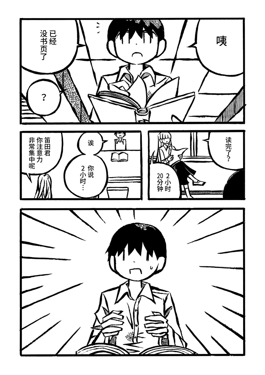 儿玉玛利亚文学汇编韩漫全集-第10话无删减无遮挡章节图片 