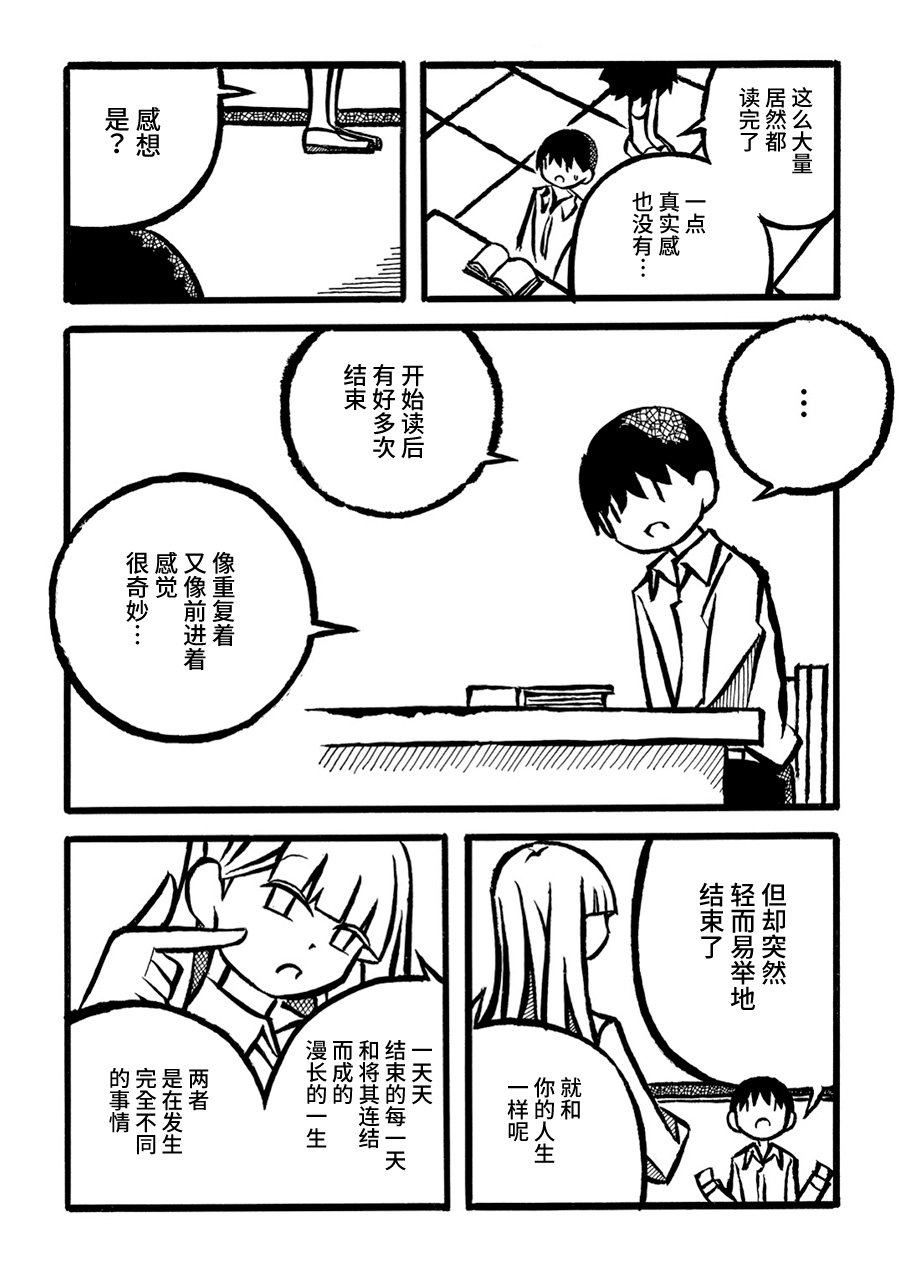 儿玉玛利亚文学汇编韩漫全集-第10话无删减无遮挡章节图片 