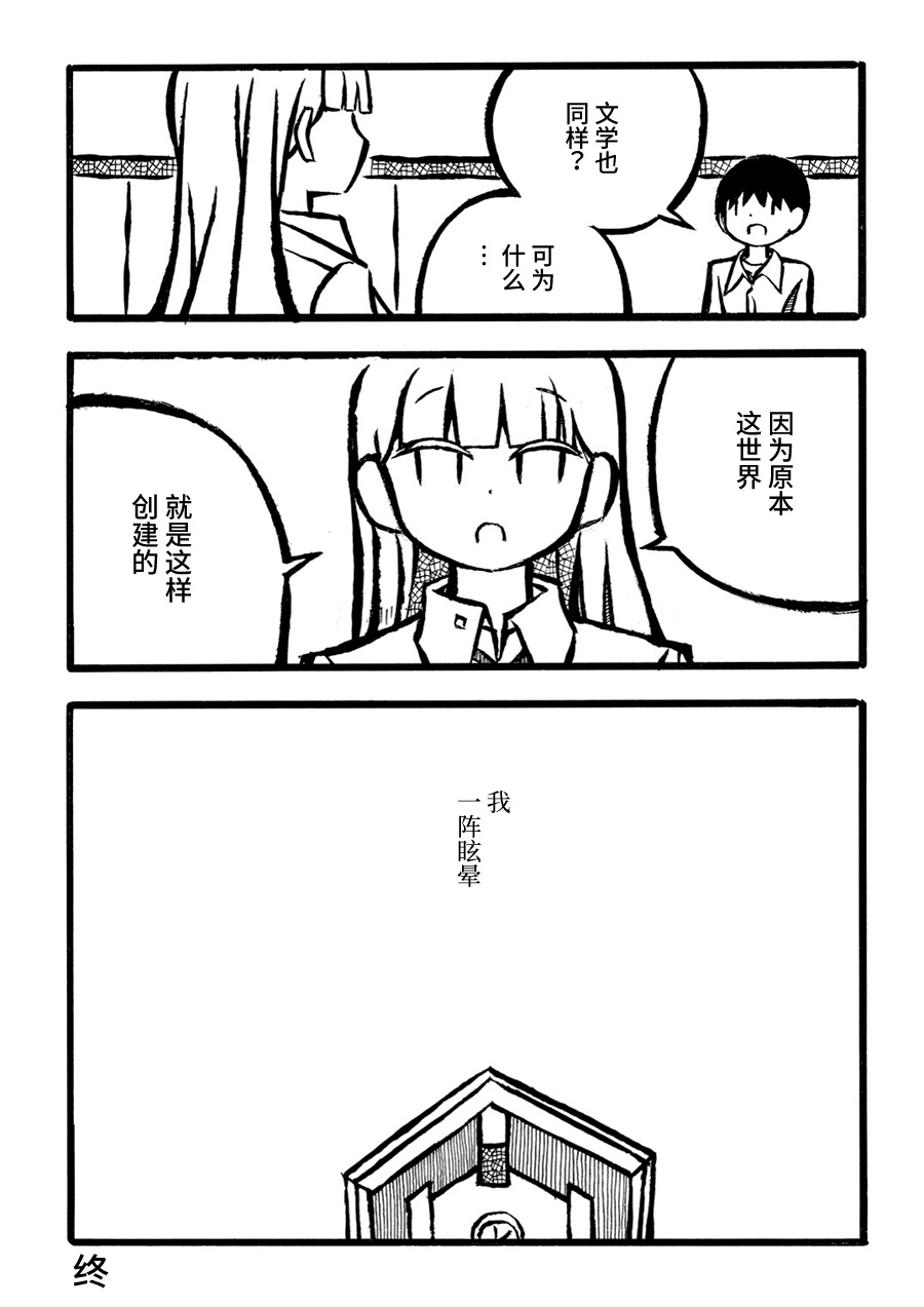 儿玉玛利亚文学汇编韩漫全集-第10话无删减无遮挡章节图片 