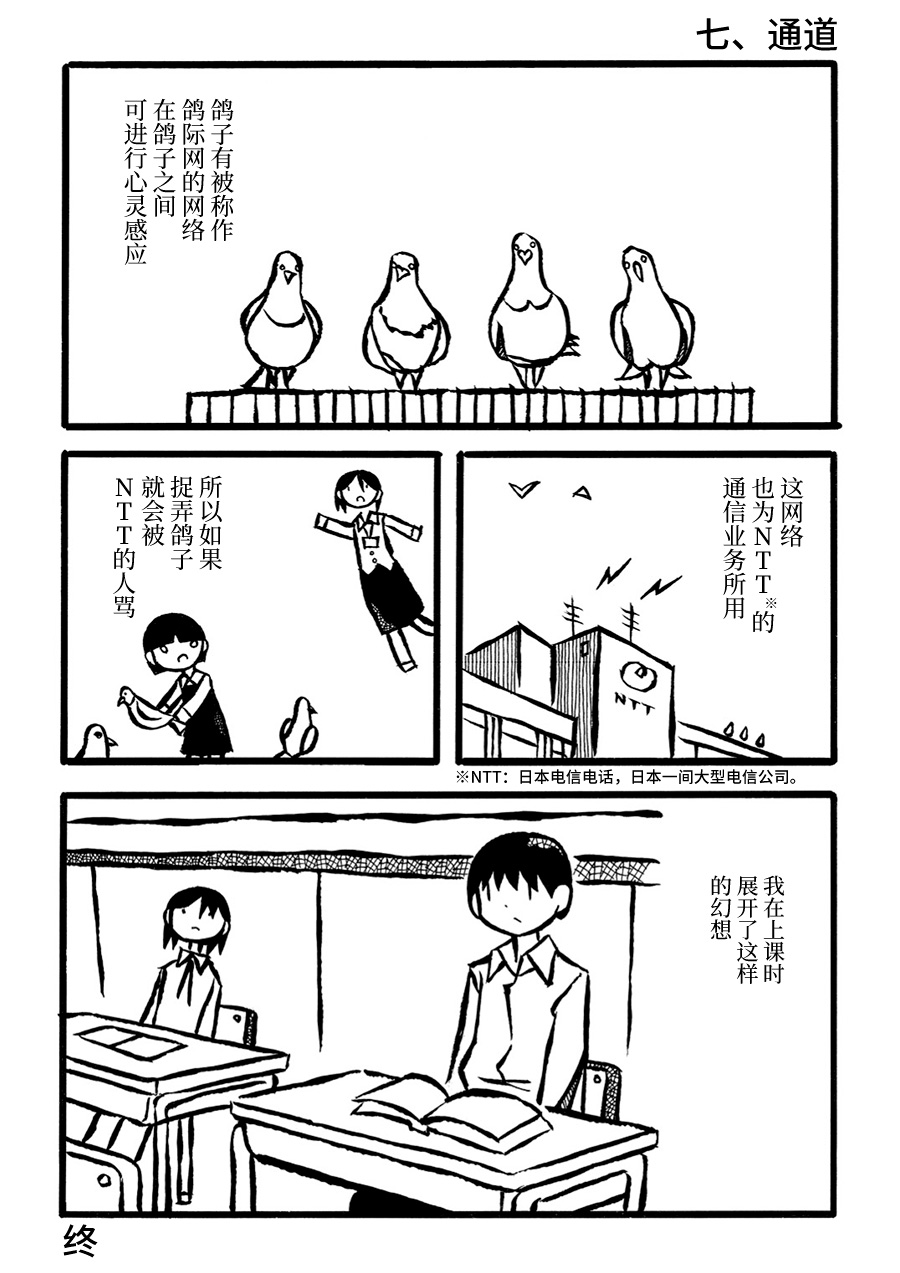 儿玉玛利亚文学汇编韩漫全集-第10话无删减无遮挡章节图片 