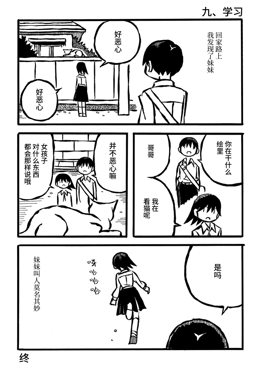 儿玉玛利亚文学汇编韩漫全集-第10话无删减无遮挡章节图片 