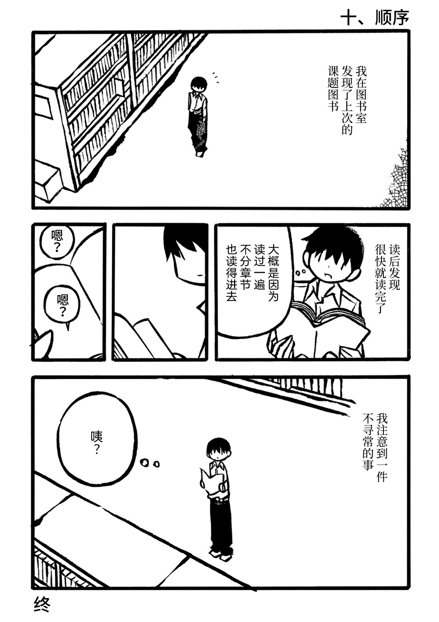 儿玉玛利亚文学汇编韩漫全集-第10话无删减无遮挡章节图片 