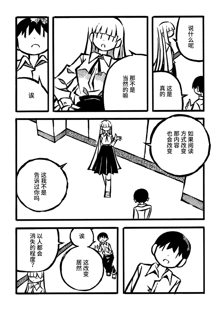 儿玉玛利亚文学汇编韩漫全集-第10话无删减无遮挡章节图片 