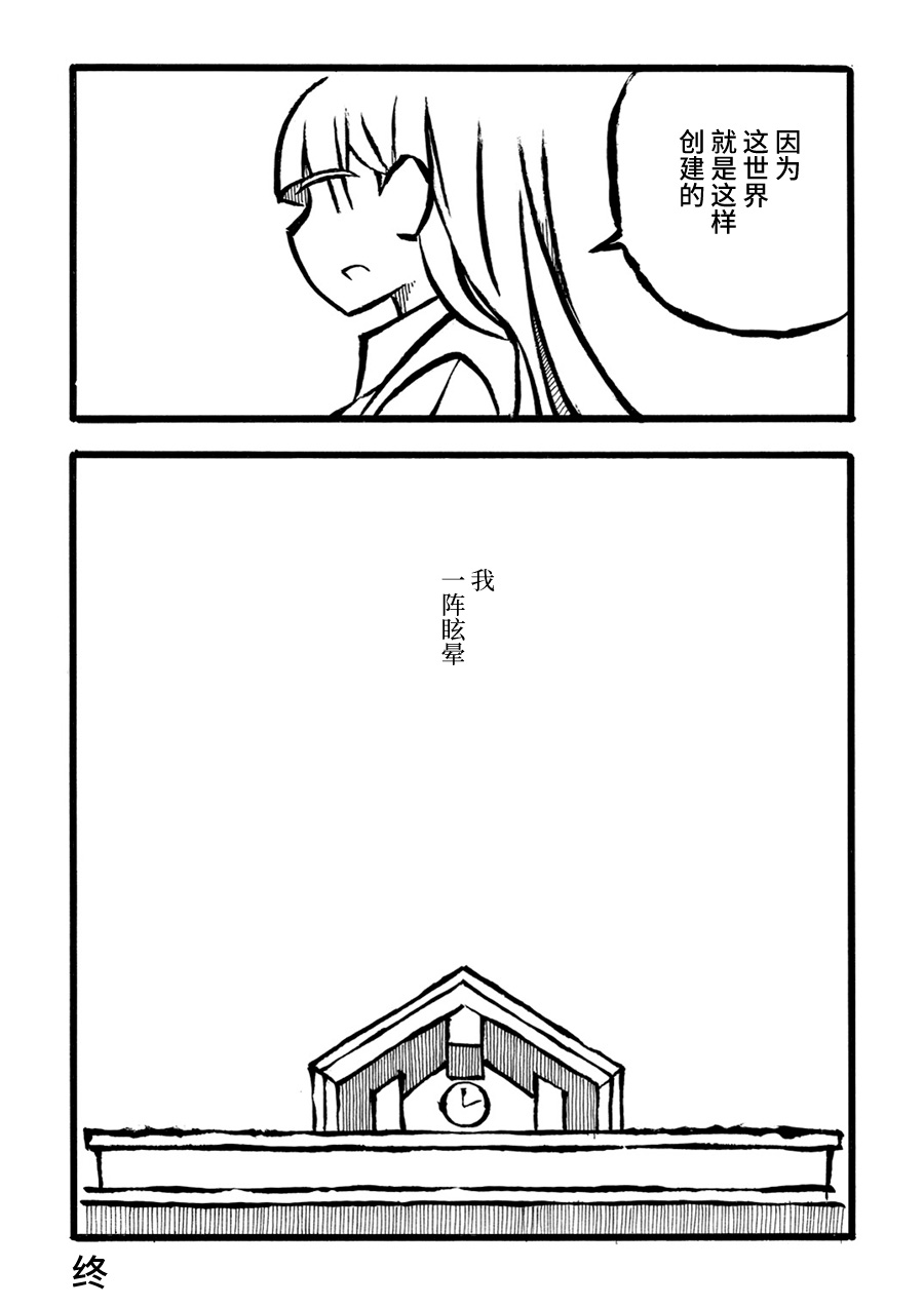 儿玉玛利亚文学汇编韩漫全集-第10话无删减无遮挡章节图片 