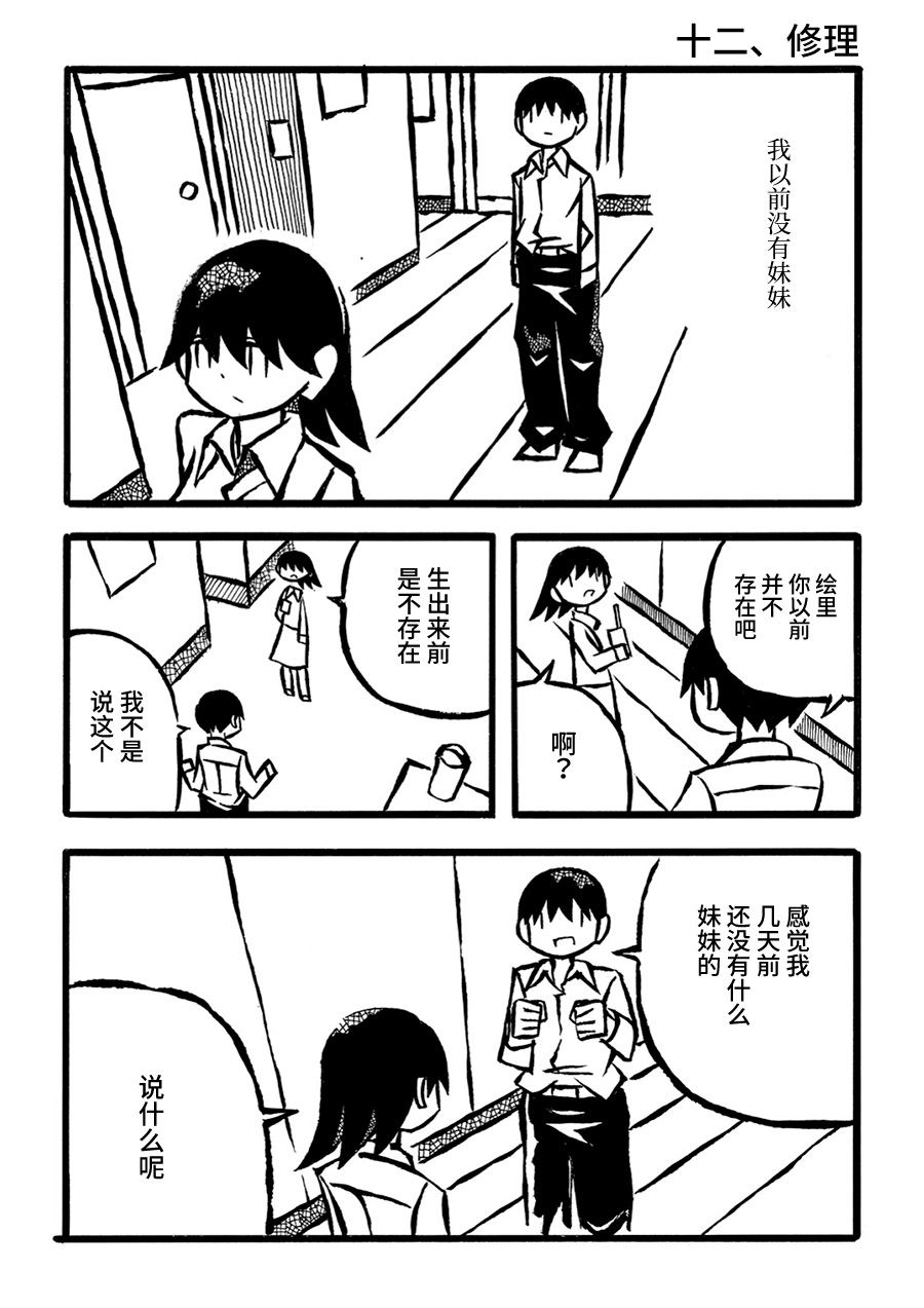 儿玉玛利亚文学汇编韩漫全集-第10话无删减无遮挡章节图片 