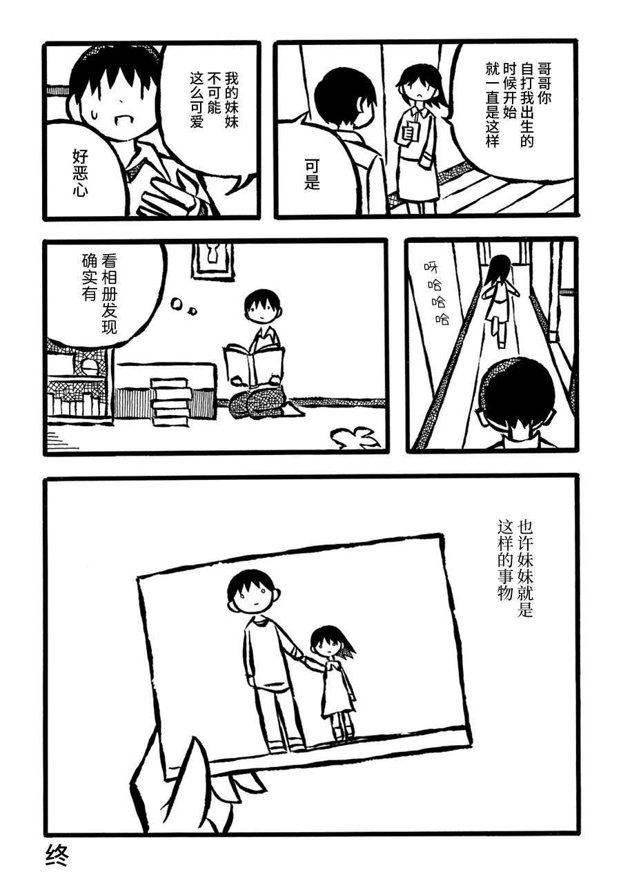 儿玉玛利亚文学汇编韩漫全集-第10话无删减无遮挡章节图片 